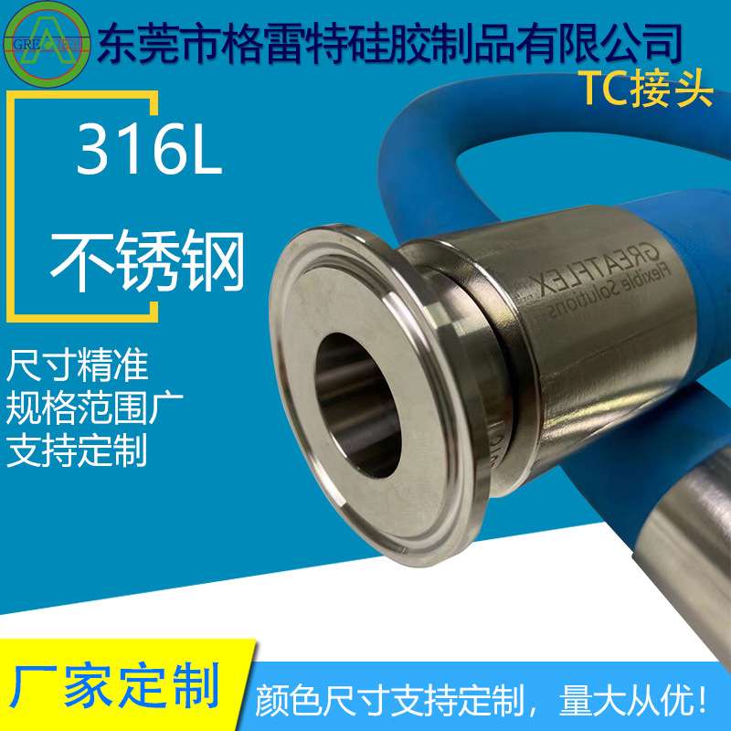 格雷特TC不锈钢管卡箍接头配件