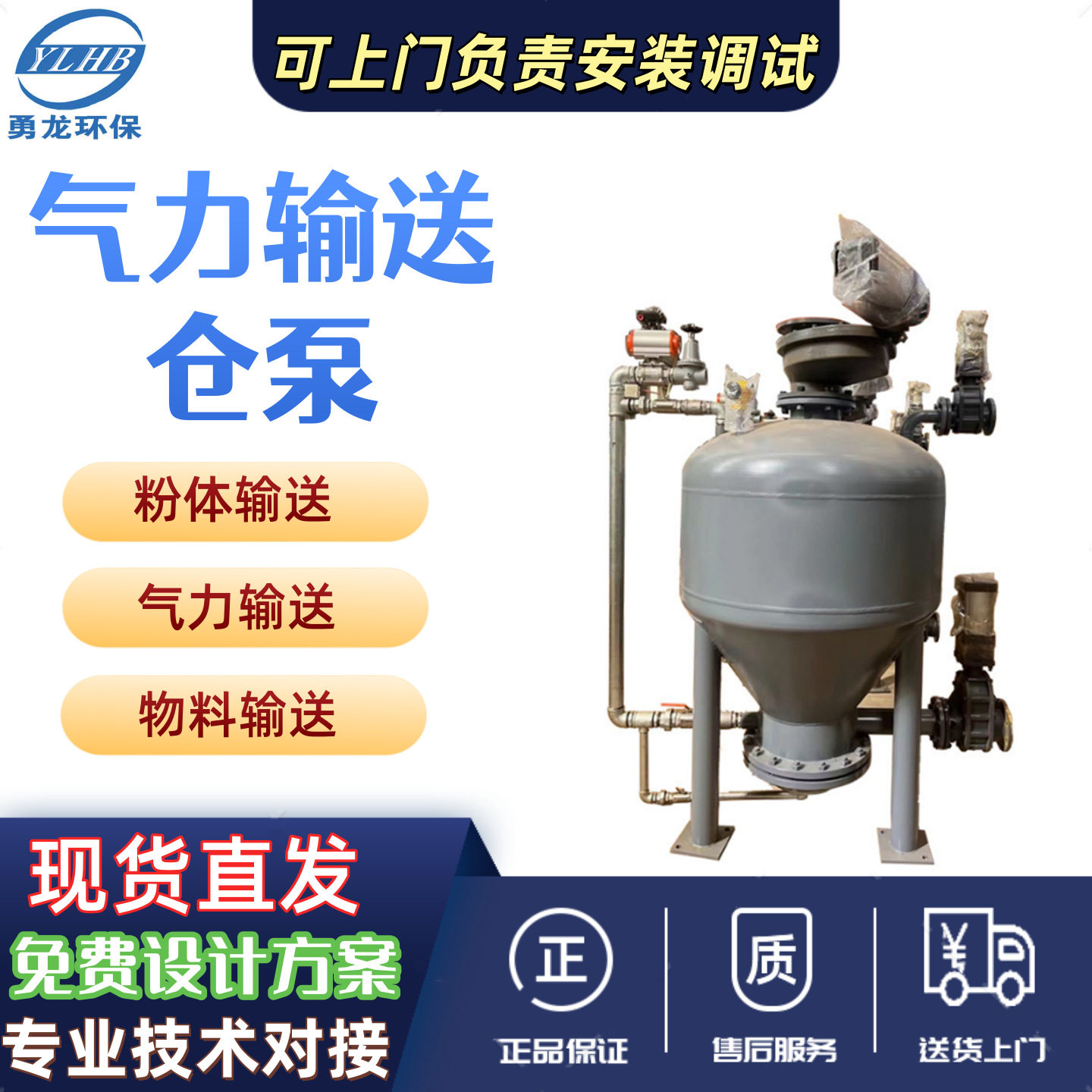 气力输送仓泵高效节能精准输送除尘输灰粉体发送罐智能自动化灰泵
