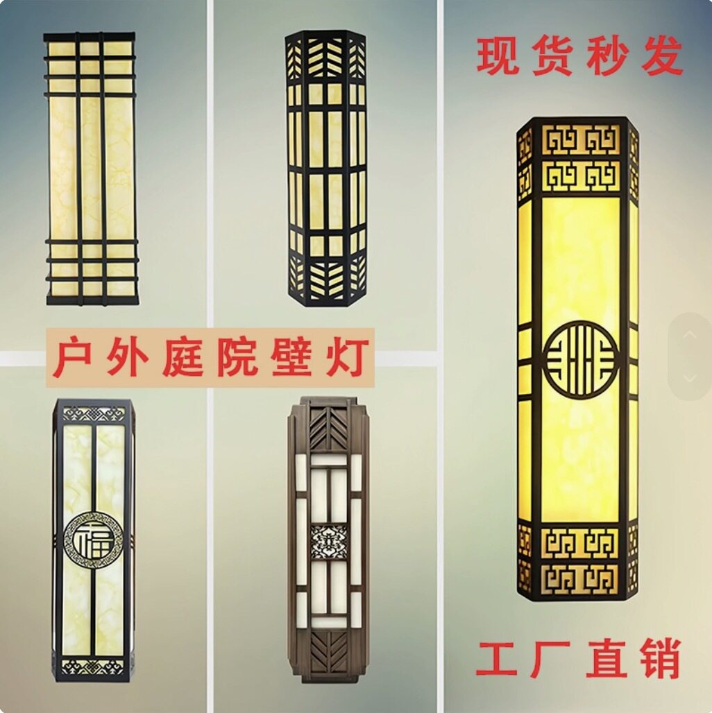 直销户外仿云石壁灯小区酒店售楼部防水新中式庭院灯厂家供应