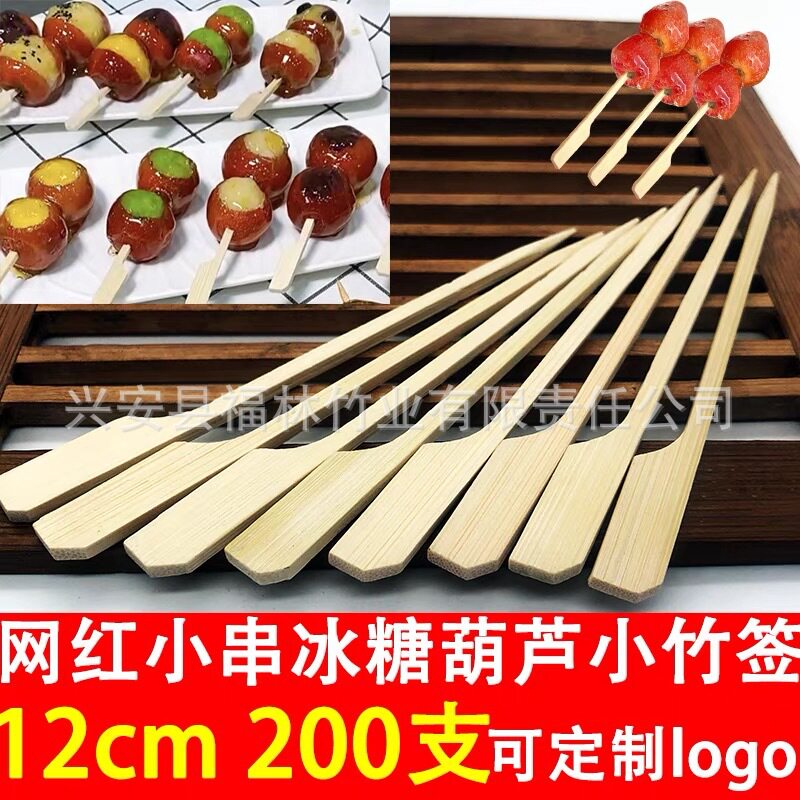 铁炮串网红迷你糖葫芦小竹签12cm水果签汉堡签果叉一次性logo烫印
