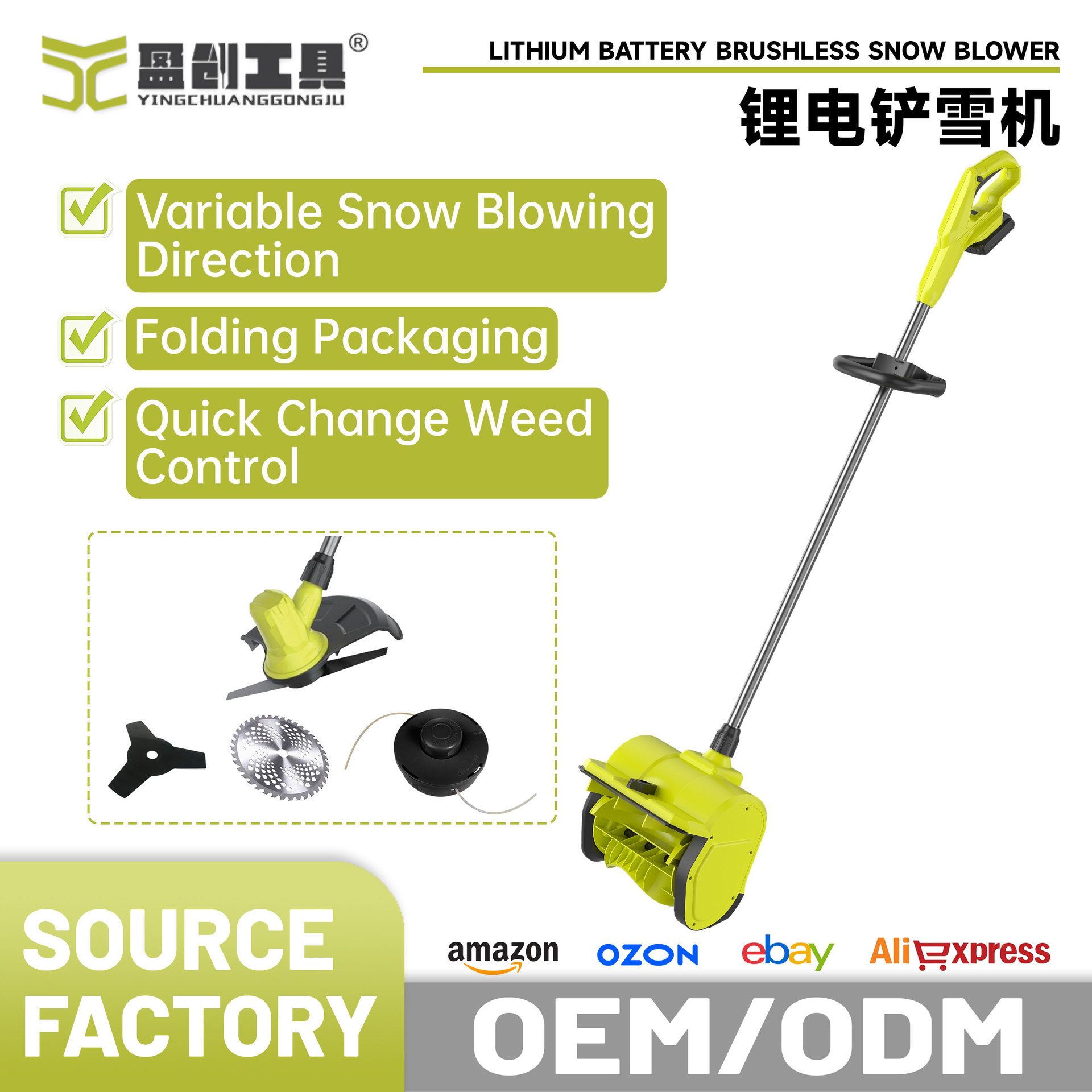 21v锂电无刷可折叠铲雪机可拆卸便捷扫雪机家用电池款扫雪机