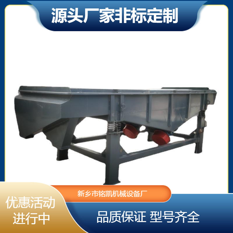 砂石磨料震动筛分机厂家批发化肥直线筛粉机多层不锈钢振动筛选机
