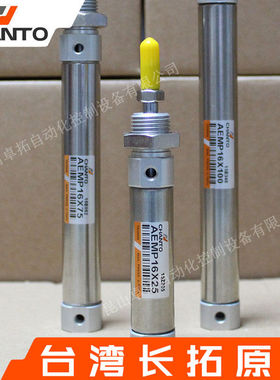 迷你气缸 AEMP16X25 气动元件 台湾气缸 微型气缸 薄型气缸CHANTO