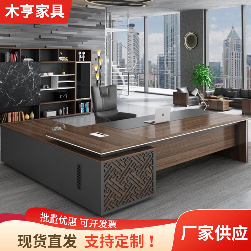 老板桌办公桌简约现代总裁桌背景柜新中式大班台副总办公室椅组合