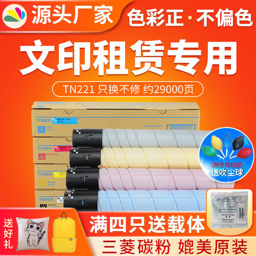 红印适用柯美TN221粉盒 C7122 C7128墨粉盒 C221 C281 C221S 碳粉
