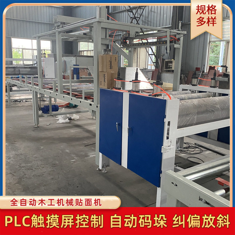 PUR热胶冷胶移门镜面平贴机 木工机械大板通用自动上下板贴面机