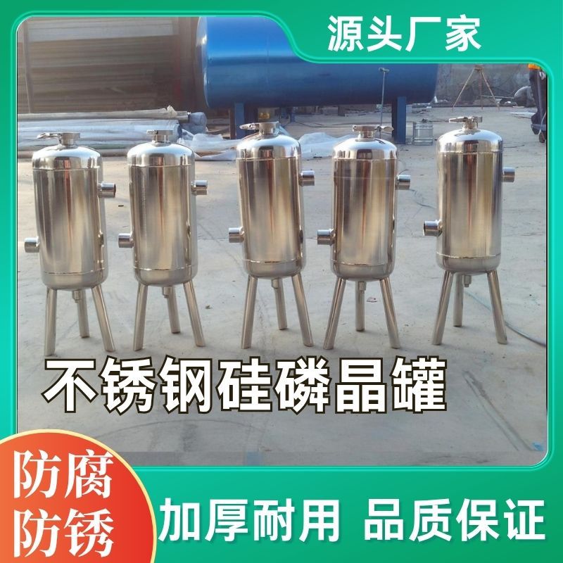 不锈钢前置阻垢过滤器