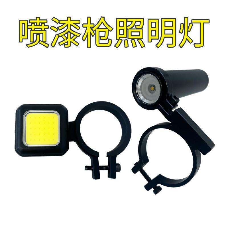 汽车钣金喷漆充电款照明灯