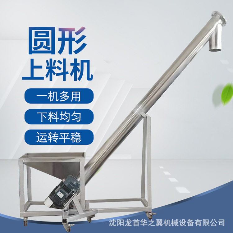 吉林化工颗粒片材蛟龙白钢输送机可定规格加料机不锈钢制上料机,橡塑材料及制品,其他塑料制品,淘宝优惠券,粉丝福利购,淘宝优惠卷