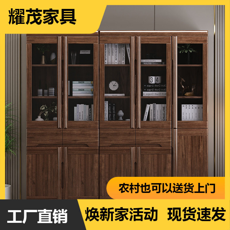 中式实木书柜书架带玻璃门落地置物柜两门胡桃木轻奢高档组合书柜