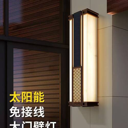 太阳能户外防水云石壁灯