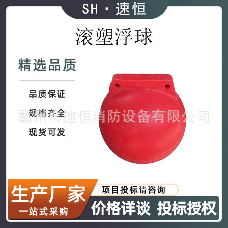 海洋警示带灯隔离滚塑浮球