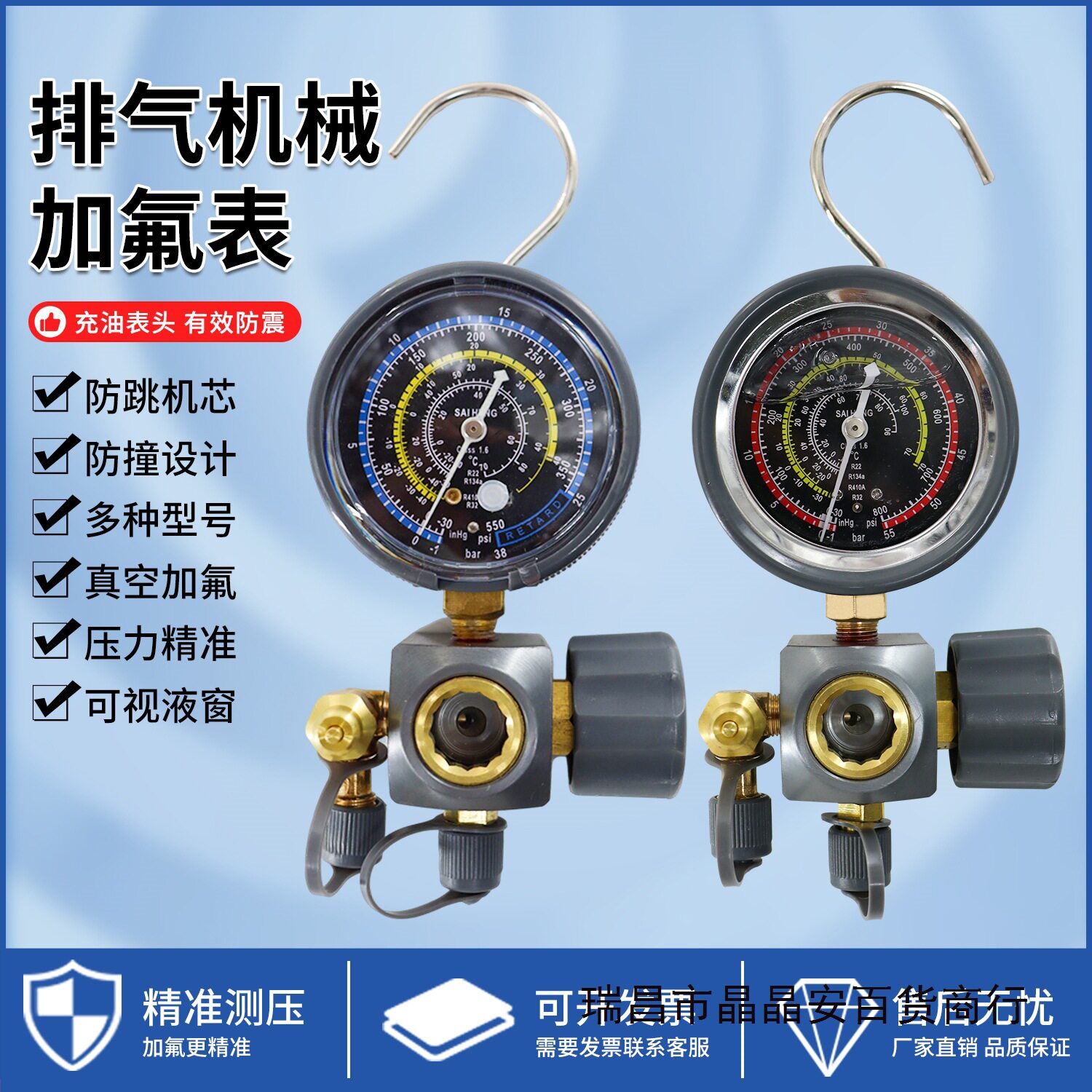 自带排气加氟表冷媒高压低压套装