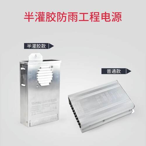 工程防水直流开关电源220V转12V