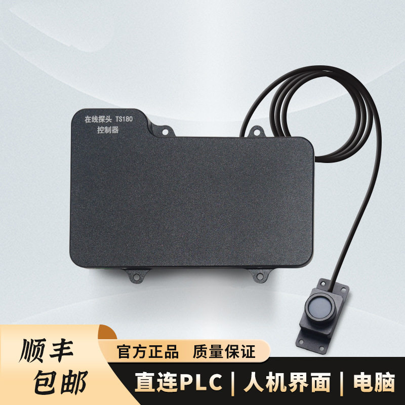 TS180紫外在线监控探头双通讯