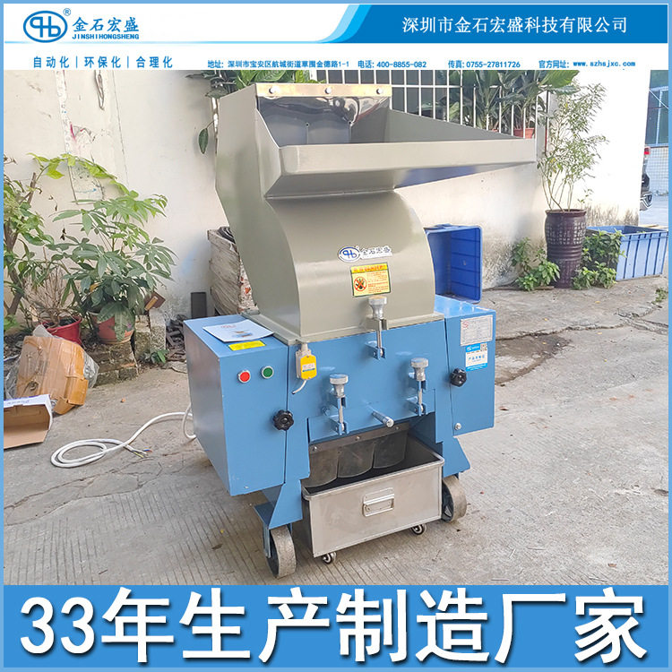 HSC-100宏盛TPE弹性体粉碎机 0度5度15度30度软胶TPU软胶料破碎机