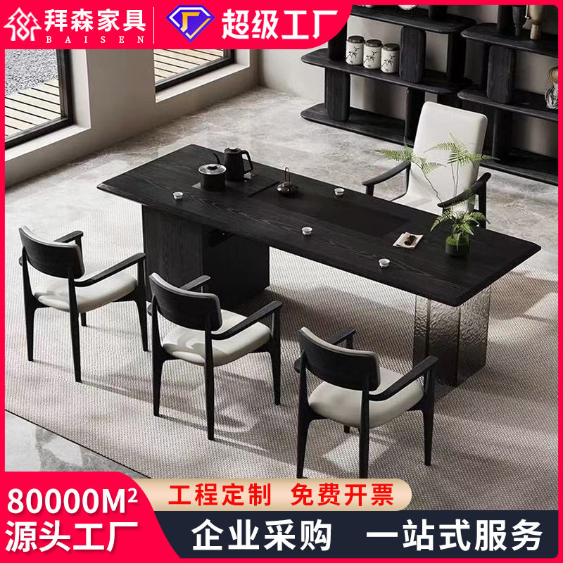 新中式实木茶桌椅组合现代高级感轻奢泡茶桌高端办公大板茶台