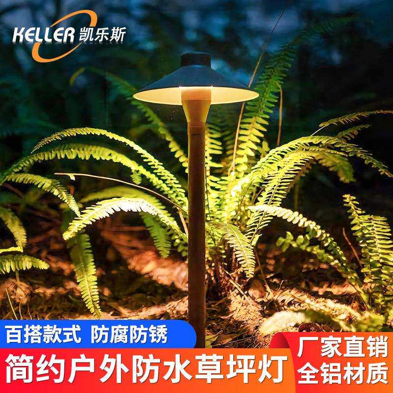 户外防水蘑菇草坪灯花园创意伞形灯过道引路灯装饰庭院景观插地灯