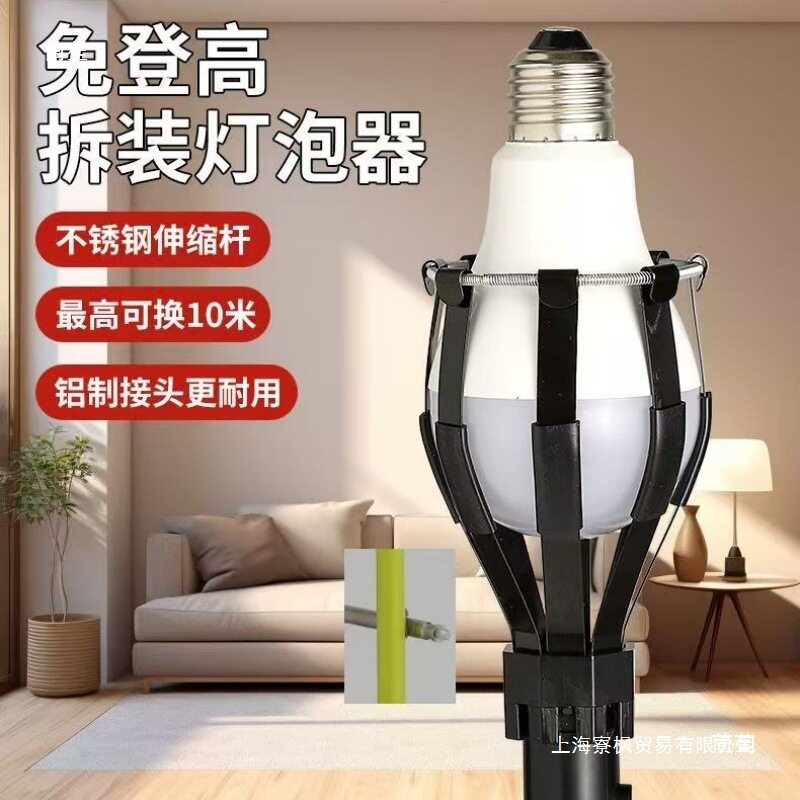 免登高换灯泡伸缩杆夹子