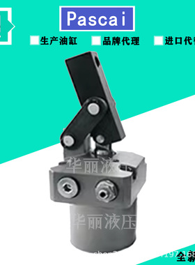帕斯卡PASCAL工装夹具油缸 CLU02/04/06/10/16-L/F/R杠杆缸夹紧缸