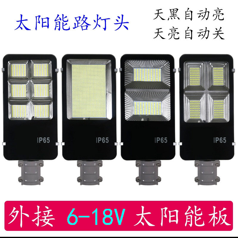 太阳能路灯头带电池6V-22V