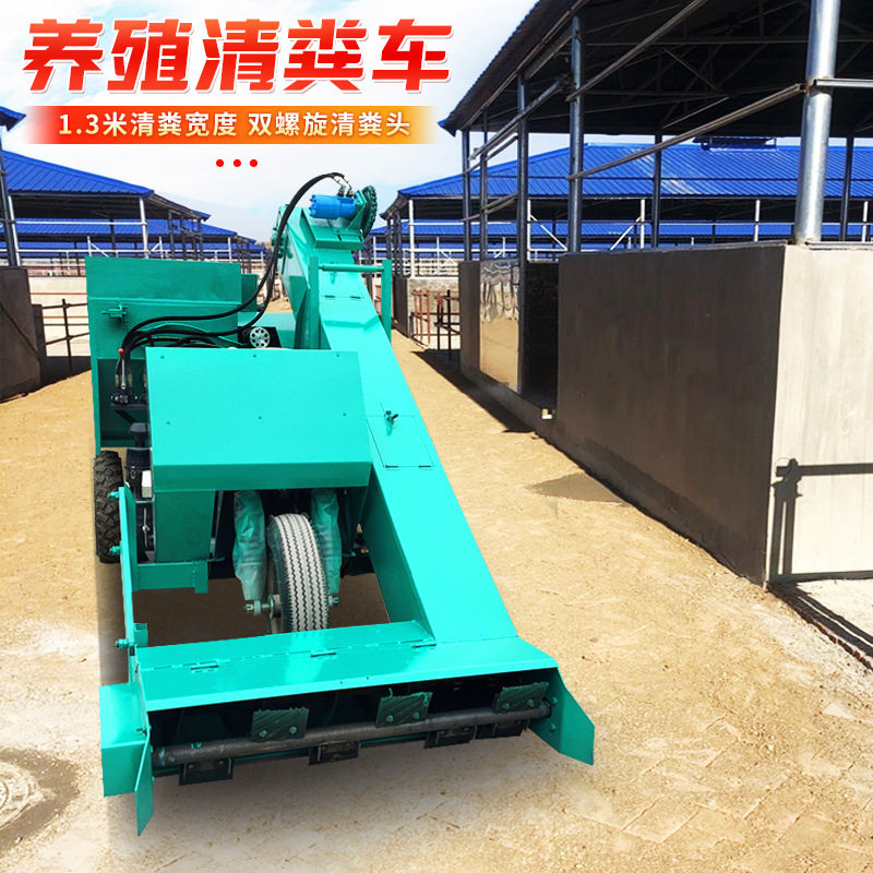 四轮牲畜刮板式扫粪车牛场省人工铲屎车柴油一键启动粪便收集车