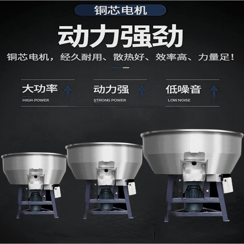 300kg不锈钢平底饲料拌料机