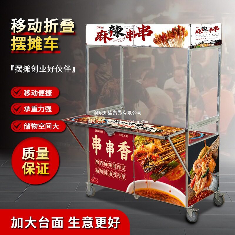 折叠餐车流动地摊车摆摊车移动手推车新款促销台折叠地摊货垒德株