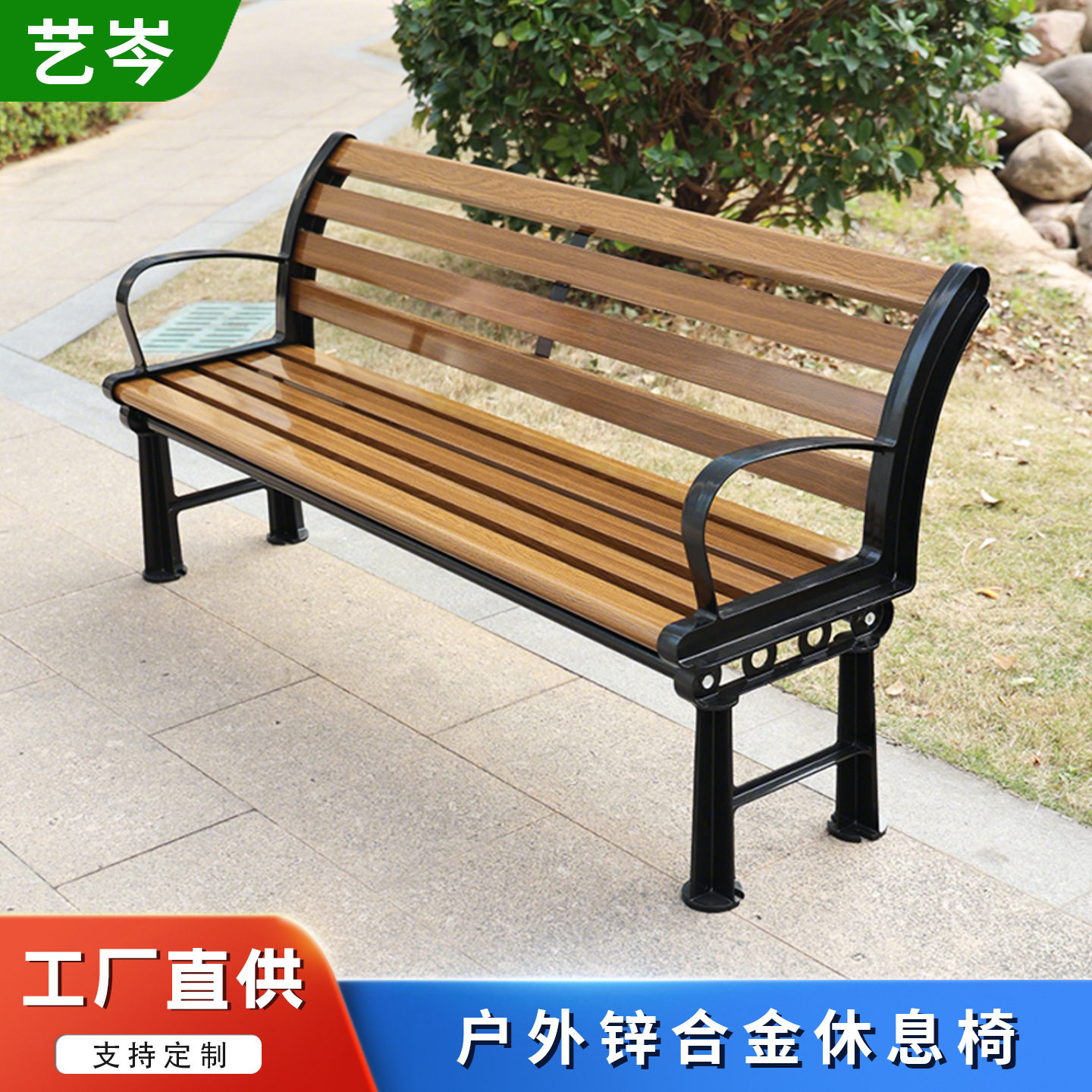 户外休闲铸铁铸铝实木靠背长椅