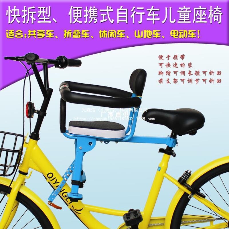 自行车前置儿童座椅快拆通用