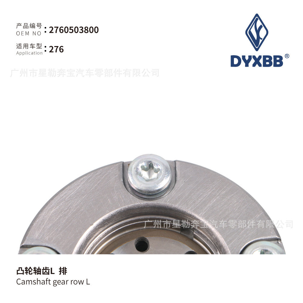 奔驰M276凸轮轴相位调节器