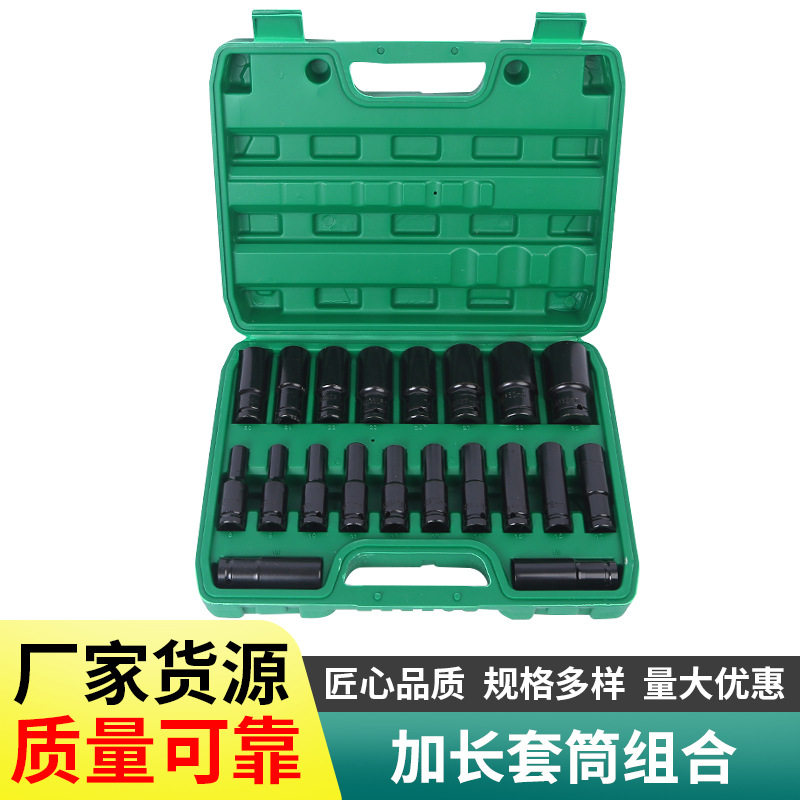 加长套筒组合六角套筒 汽修机修套装工具 14件套20件套筒组合批发