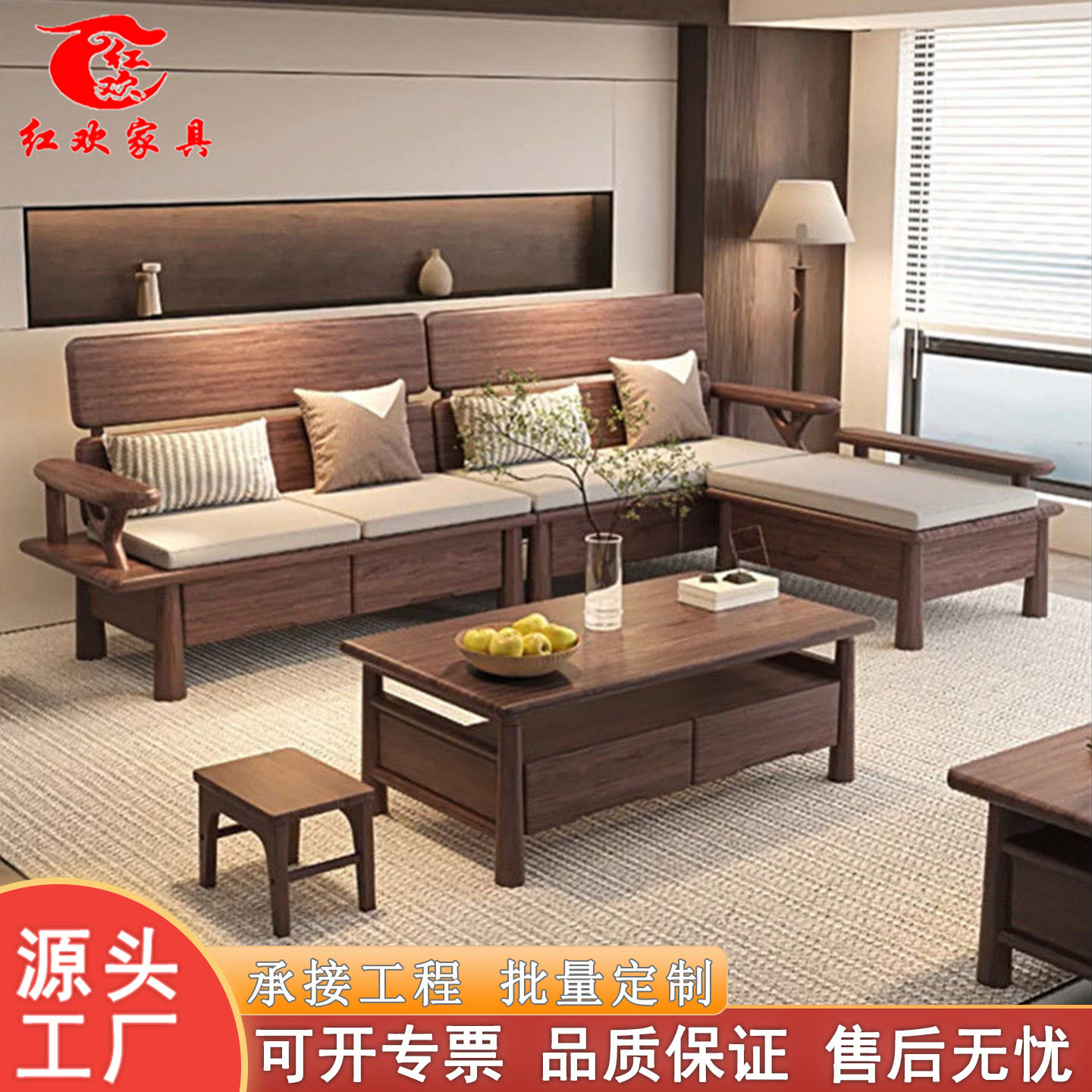 黑胡桃实木小户型带抽屉沙发