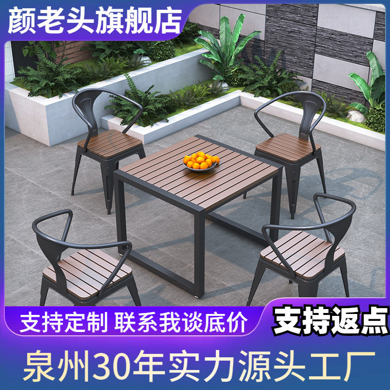 户外茶桌椅组合庭院花园室外防腐木塑木休闲露天露台阳台别墅简约