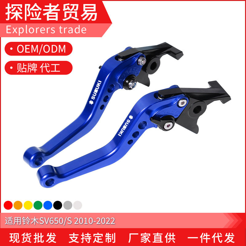 适用于10-22款摩托车SV650/S改装短款刹车离合拉杆牛角手刹柄配件