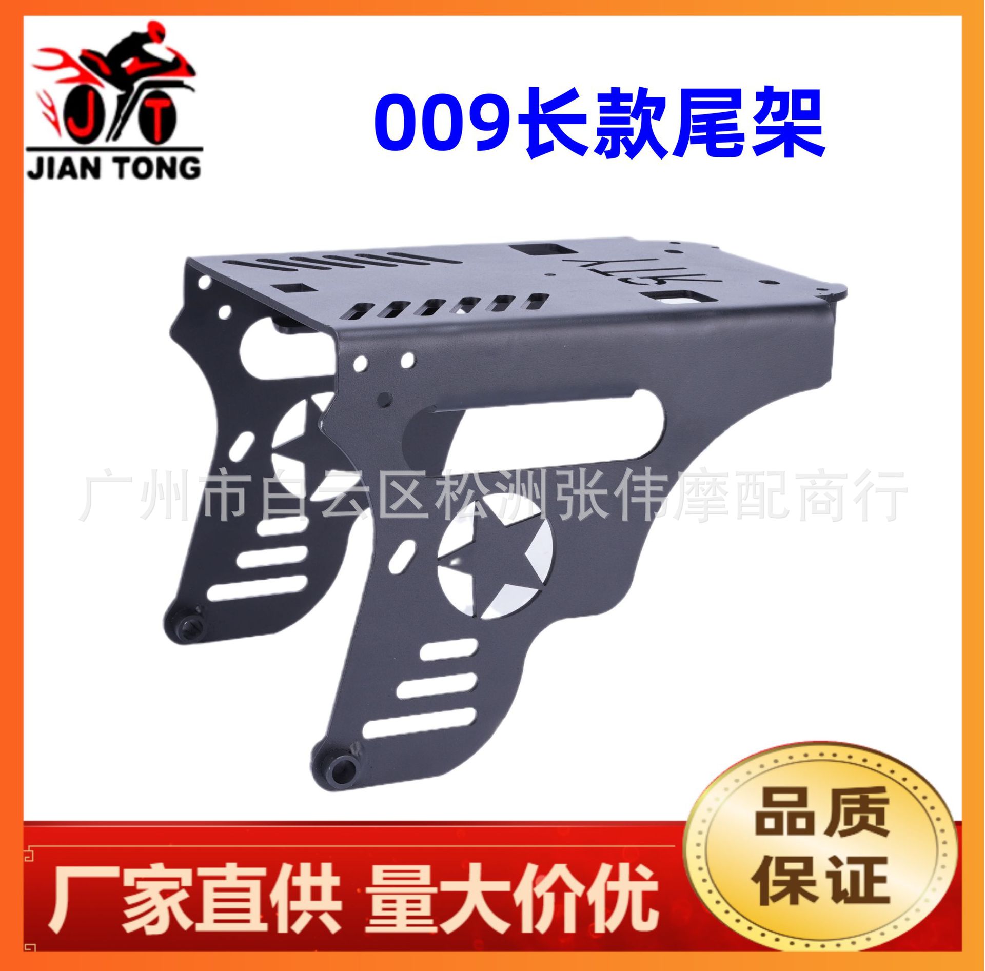 热卖深远009电动车后尾架加厚长款尾箱支架一体坐垫后货架改装件
