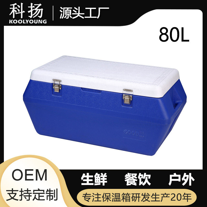 保温箱保温桶冷藏箱外卖车载食品大容量保温箱车载冰包户外80L