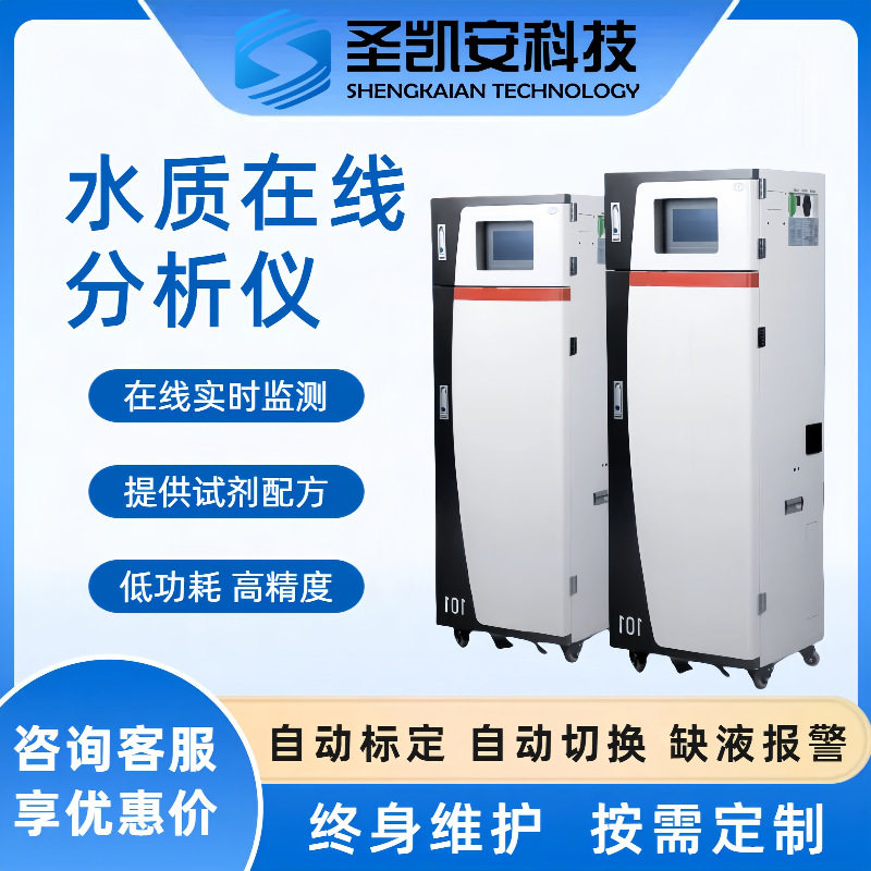 污水氟化物在线分析仪监控检测