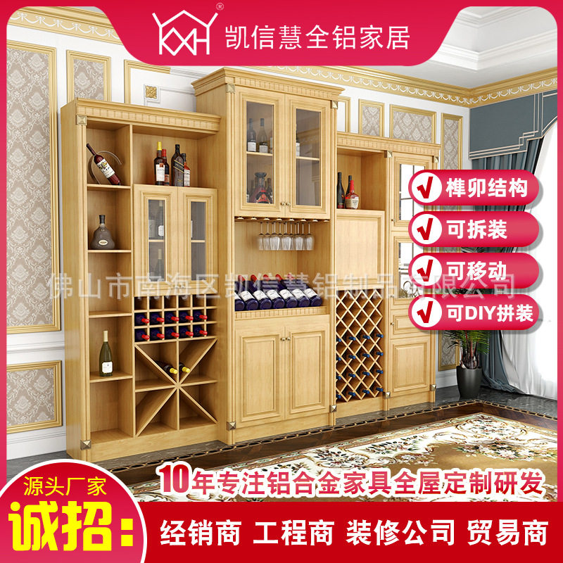 跨境中式铝合金家用客厅酒水柜餐边柜欧式展示柜红酒柜全铝家具