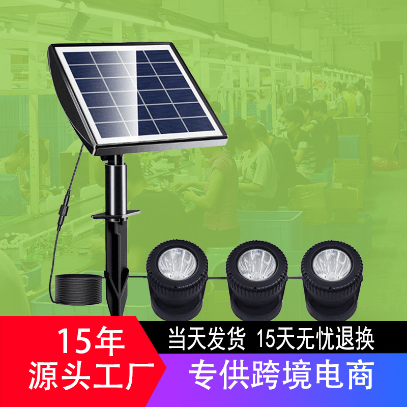 太阳能水底灯户外LED防水景观庭院草坪灯鱼缸泳池灯水族投光彩灯