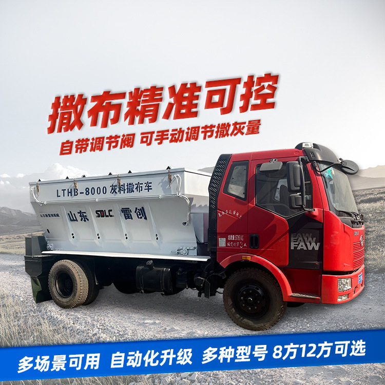 出口牵引式水泥布灰车 自走式灰料撒布车 消解灰布灰机