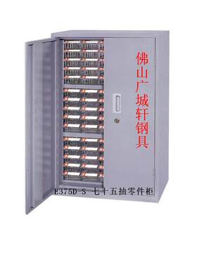 佛山厂家多层抽屉工具柜 零件整理柜元件柜抽屉储物柜零件柜