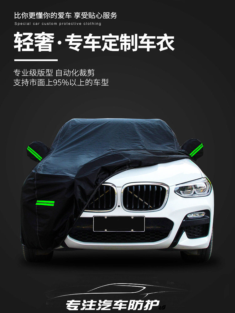 宝骏730/560/510/360/530/越野专用车衣车罩防晒防雨隔热通用加厚