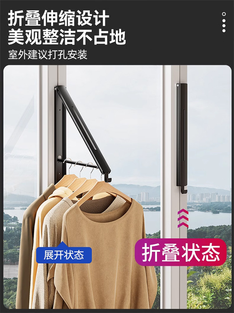 ?阳台隐形折叠晾衣架墙上免打孔家用窗户飘窗晒伸缩飘窗墙壁凉衣