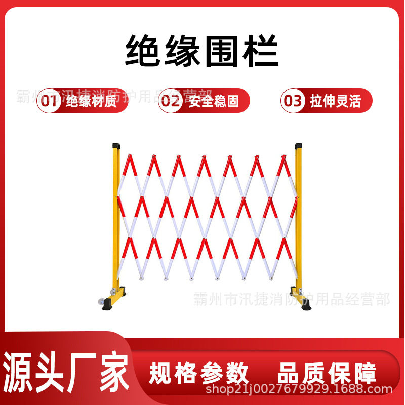 便携折叠绝缘施工隔离围栏