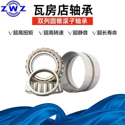 瓦房店双列圆锥滚子KHH437549/KHH437510传输装置、工程机械