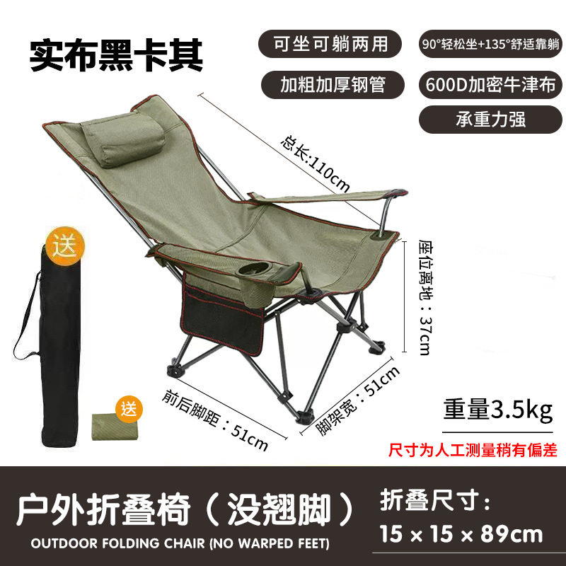 户外折叠躺椅子便携露营沙滩坐躺两用钓鱼板凳美术写生画凳网红