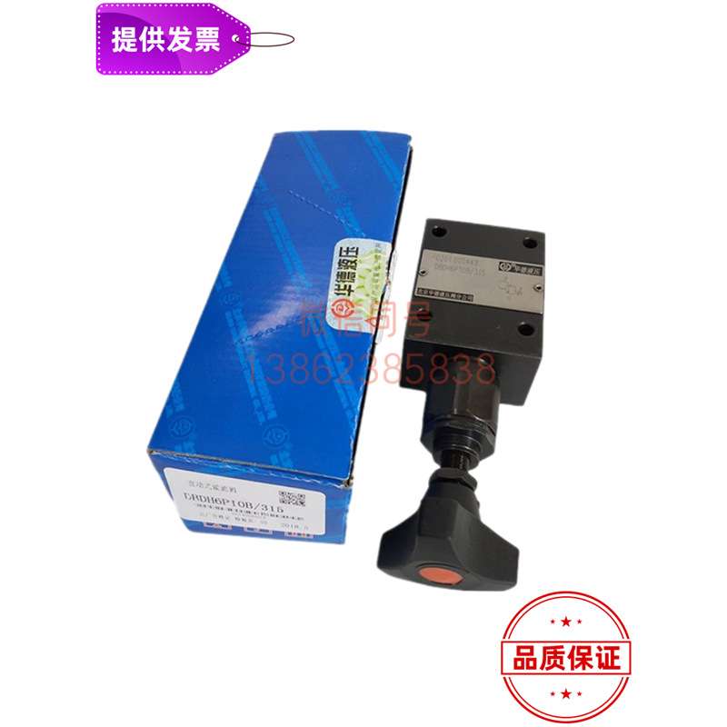 无锡供应DBDH6G10/315北京华德直动式溢流阀DBDH6G10/400品质保证