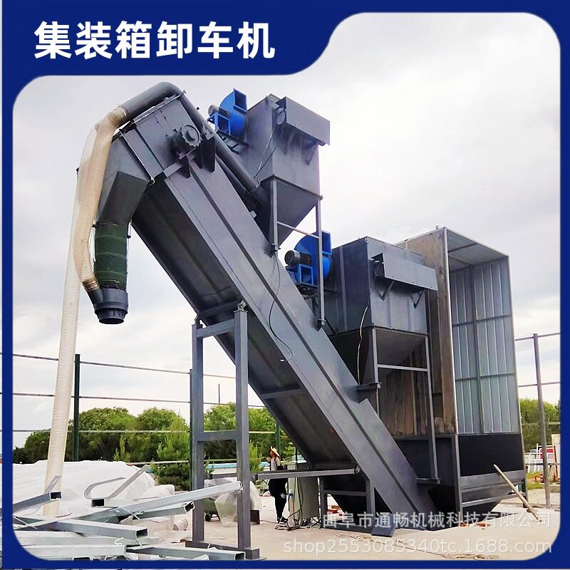 水泥灰出入库卸灰机 集装箱卸料机矿粉卸车机 水泥倒灰机设备