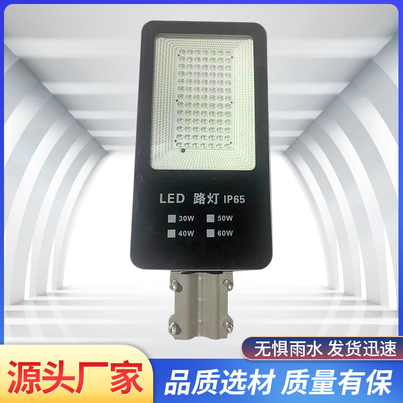 LED模组路灯220V市政建设道路照明户外高杆50W100W200W市电路灯头图片